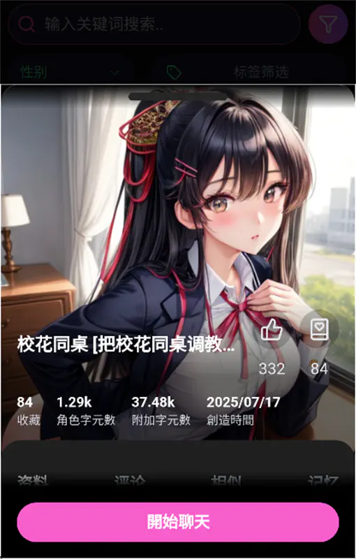 vsoul微灵AI -自定义角色卡_AI虚拟角色聊天 Hero图