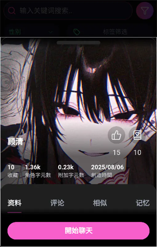 vsoul微灵AI -自定义角色卡_AI虚拟角色聊天 Hero图